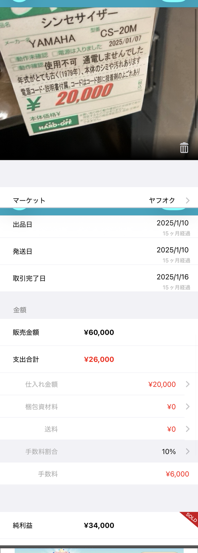 YAMAHA CS-20M ヤフオク販売実績